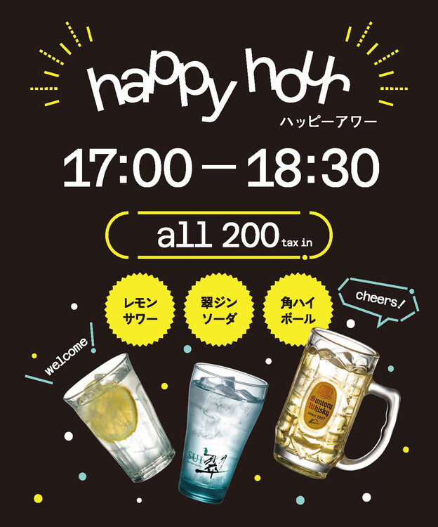 miruoncafe_poster_happyhour@2x.jpg